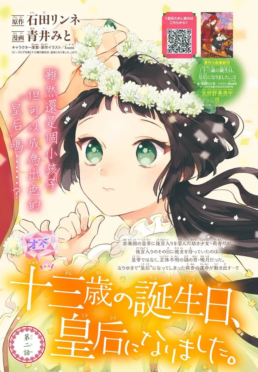 第02话 第1页