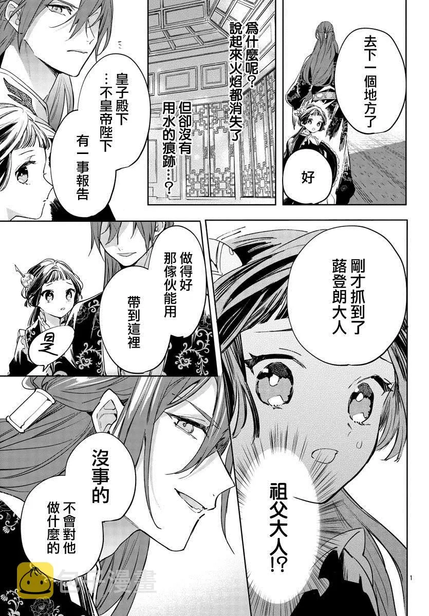 第02话 第3页