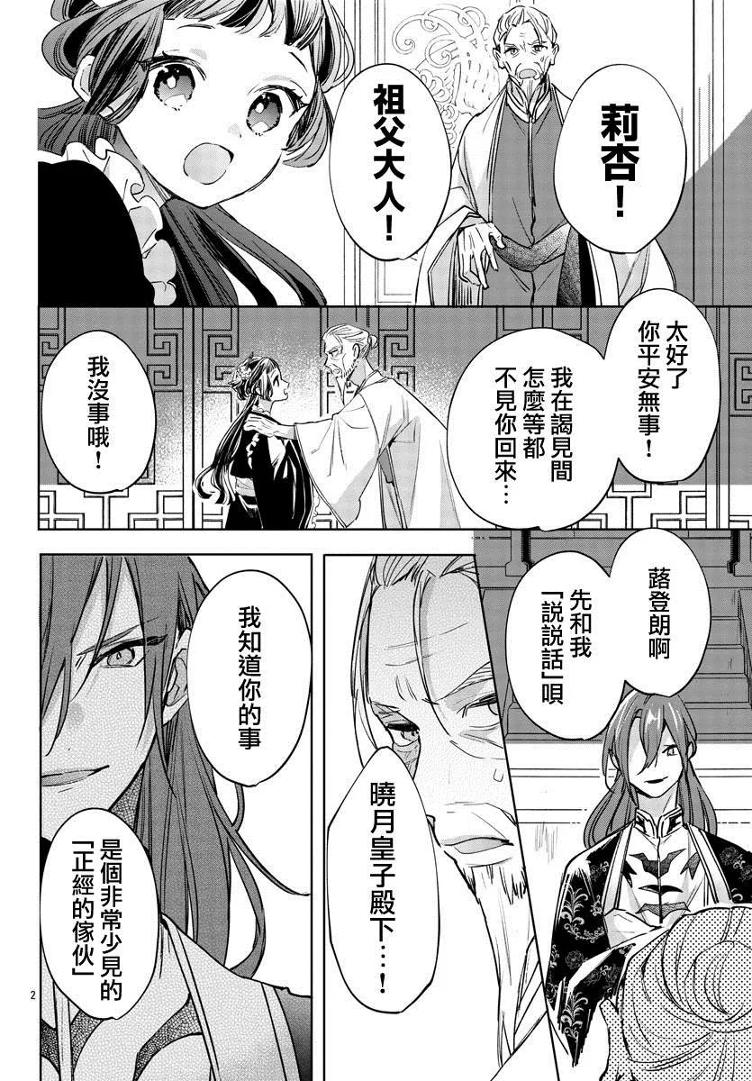 第02话 第4页