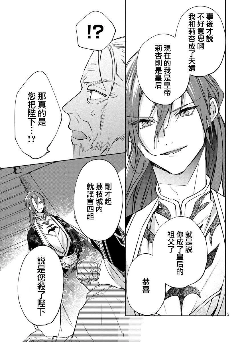 第02话 第5页