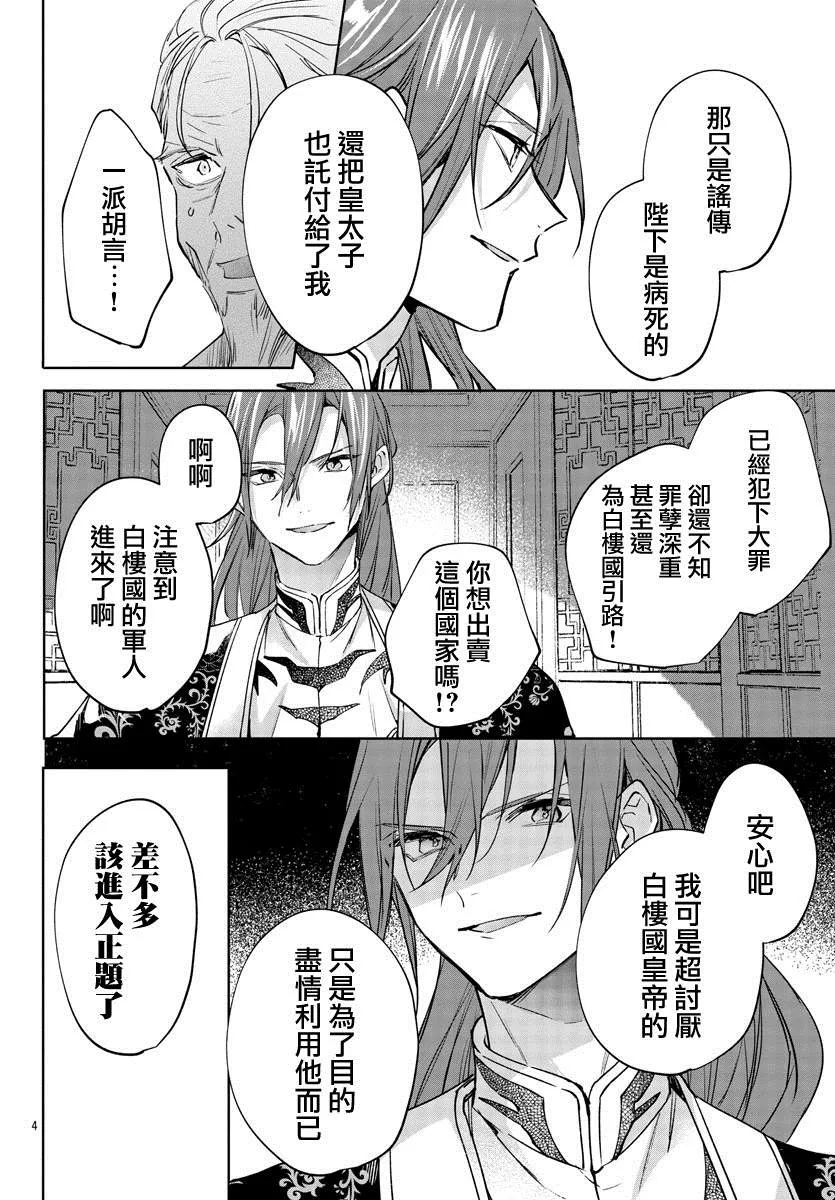 第02话 第6页