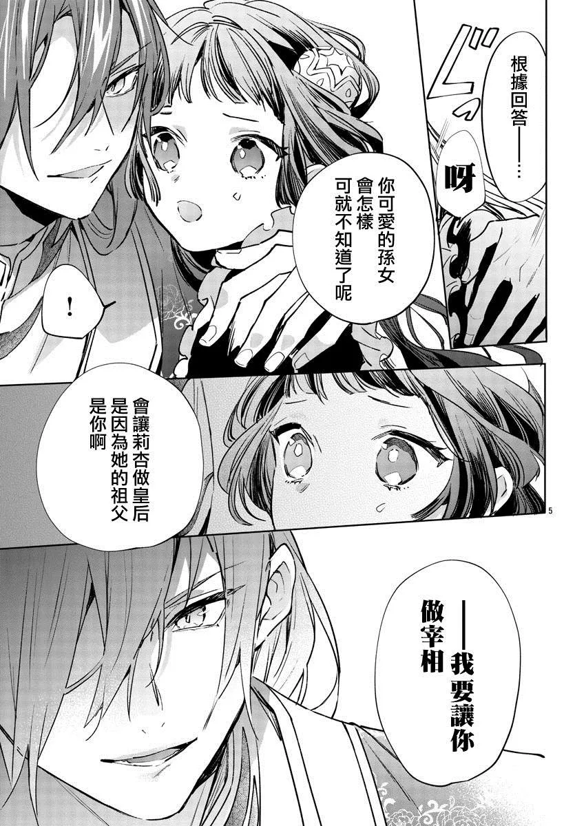 第02话 第7页