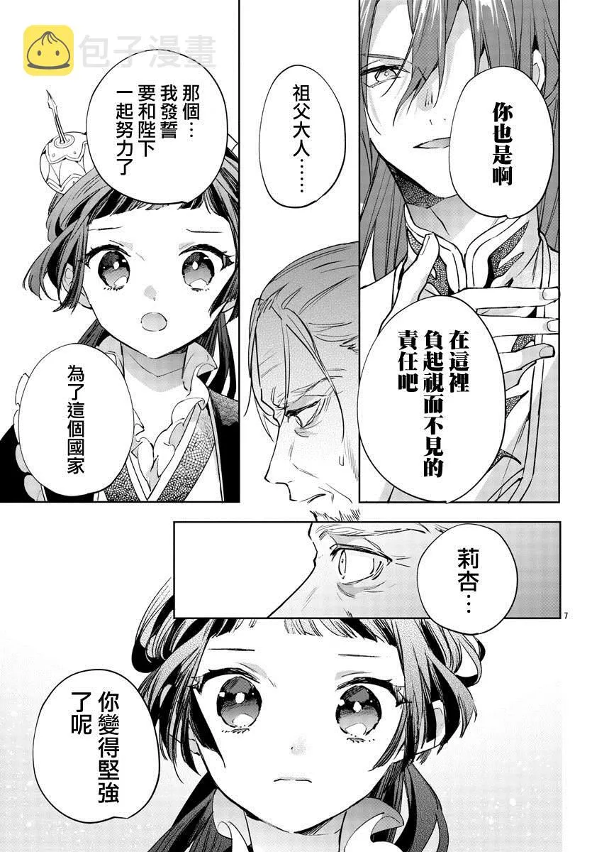 第02话 第9页
