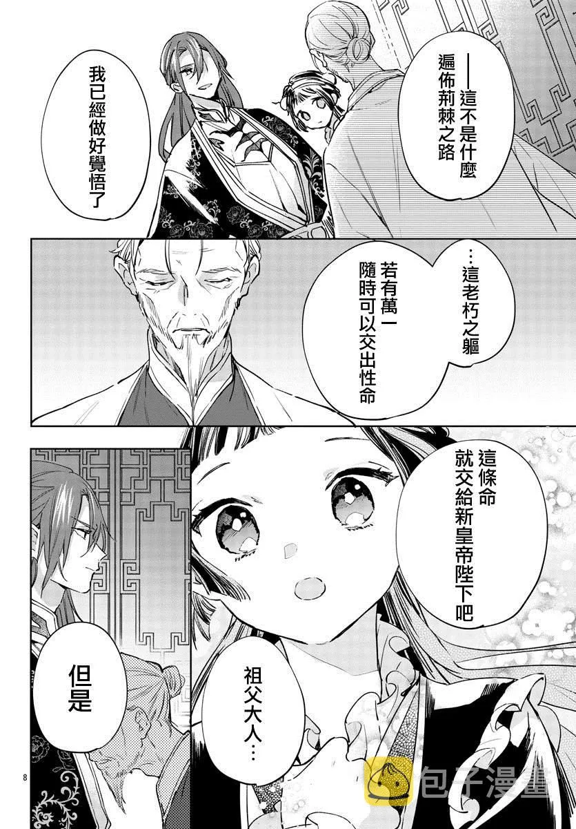第02话 第10页