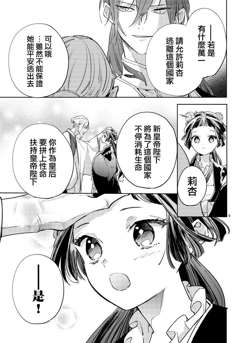 第02话 第11页