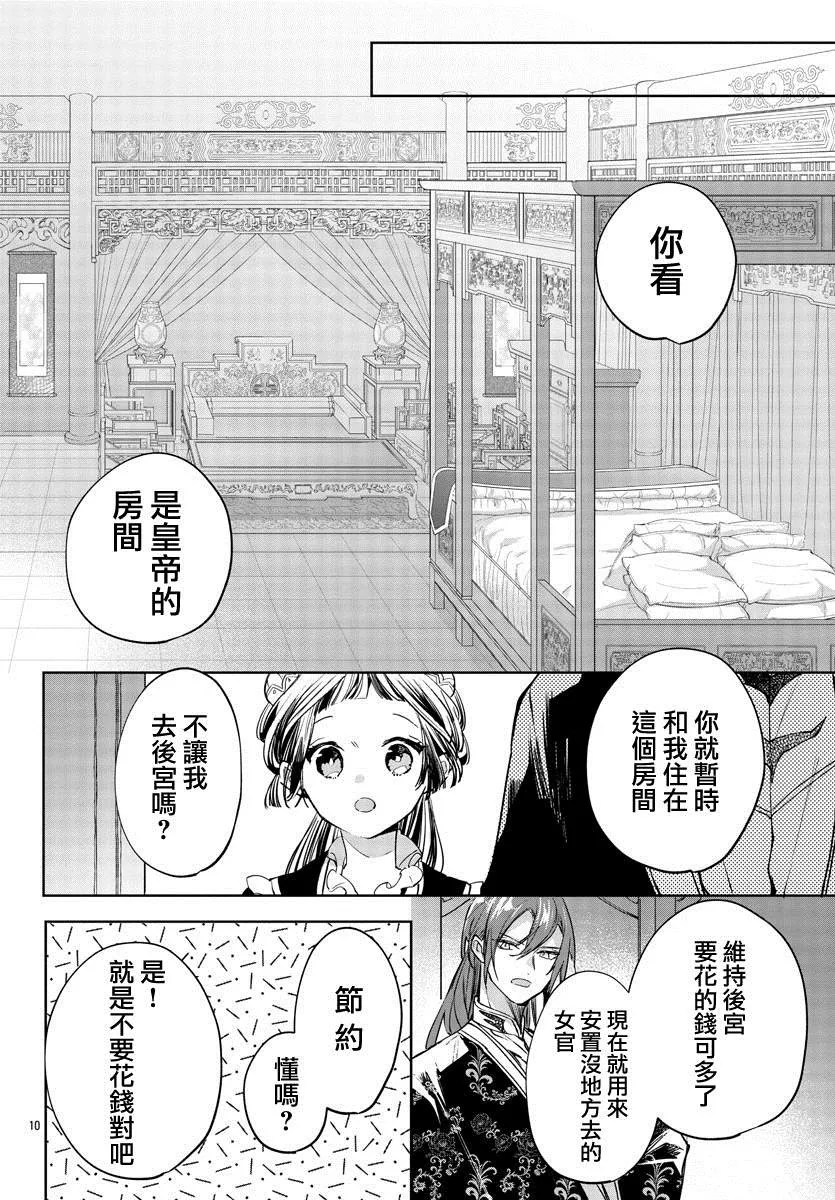 第02话 第12页