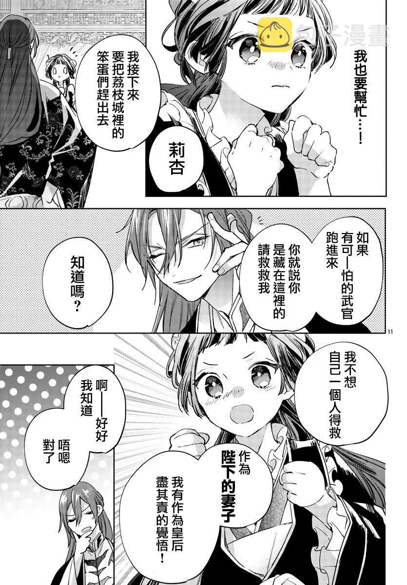 第02话 第13页