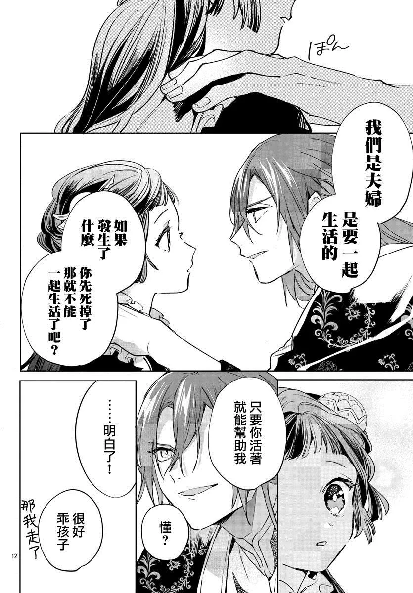 第02话 第14页