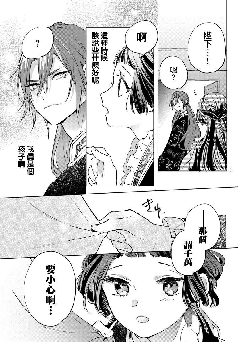 第02话 第15页