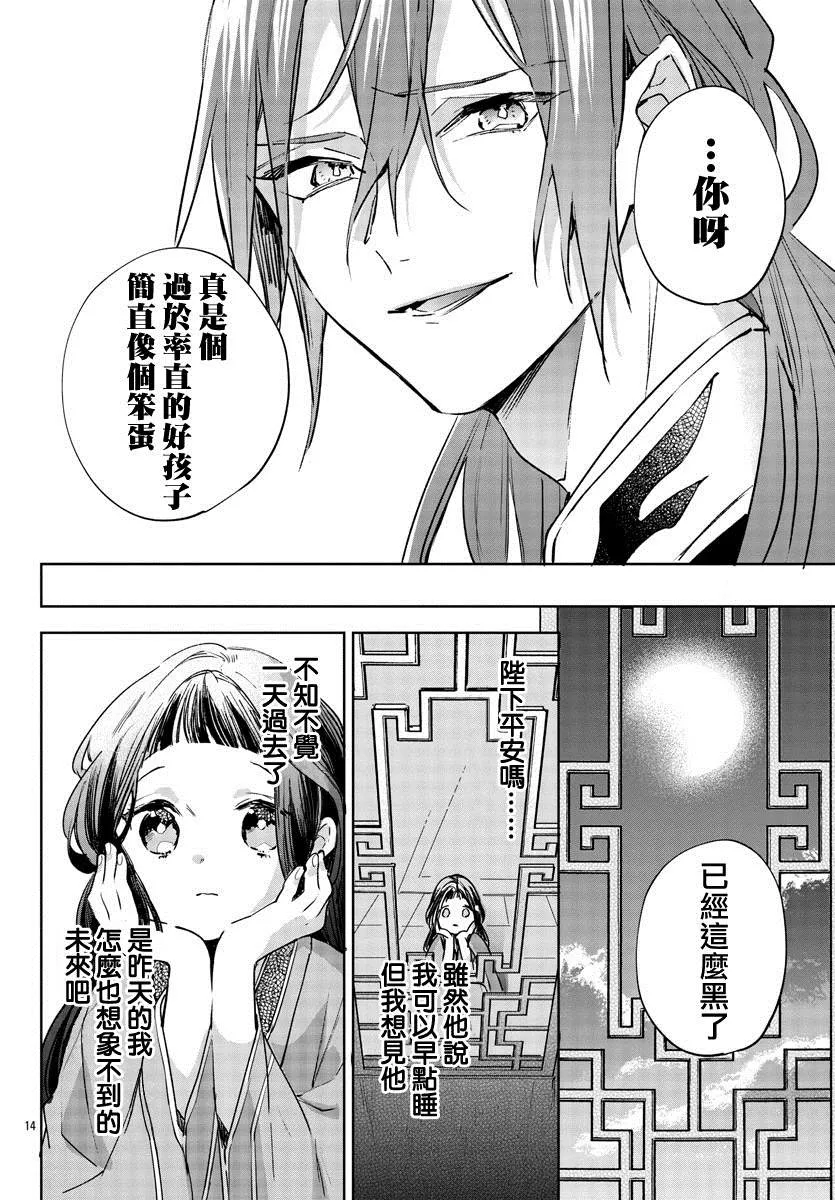 第02话 第16页