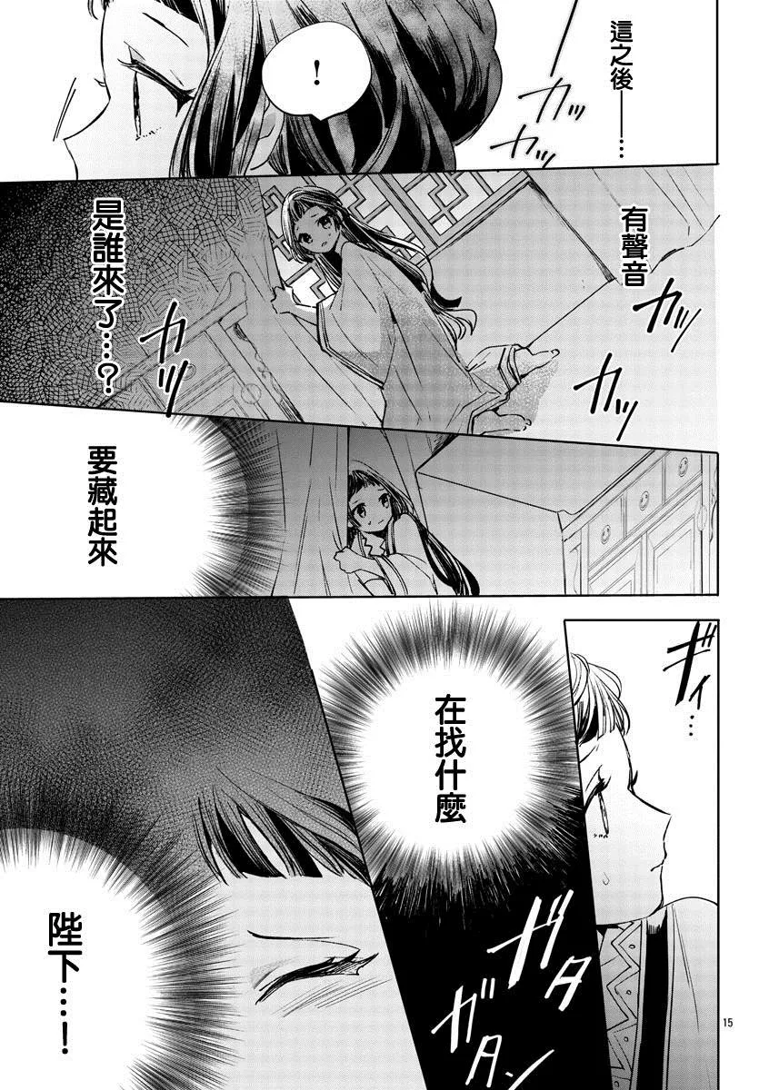 第02话 第17页