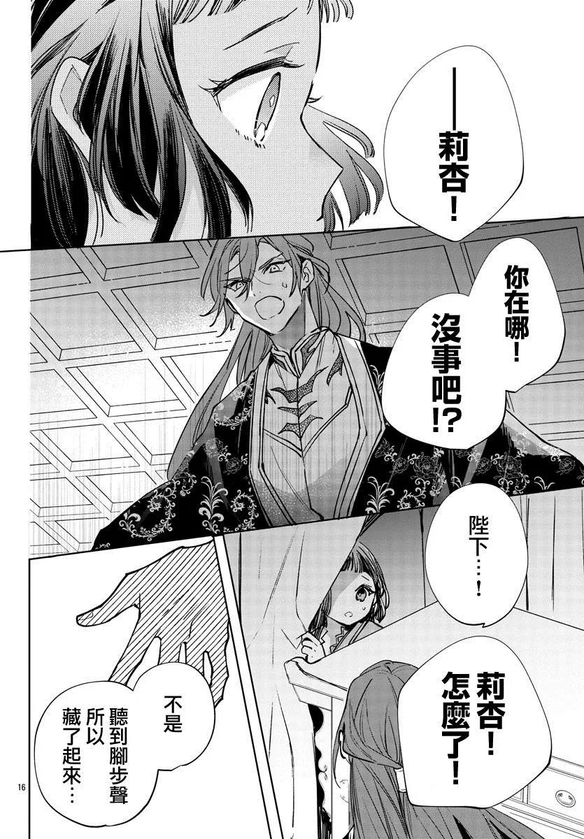 第02话 第18页