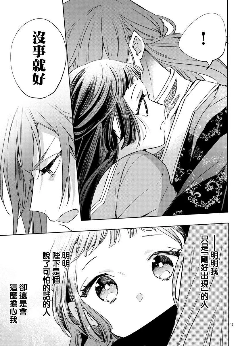 第02话 第19页