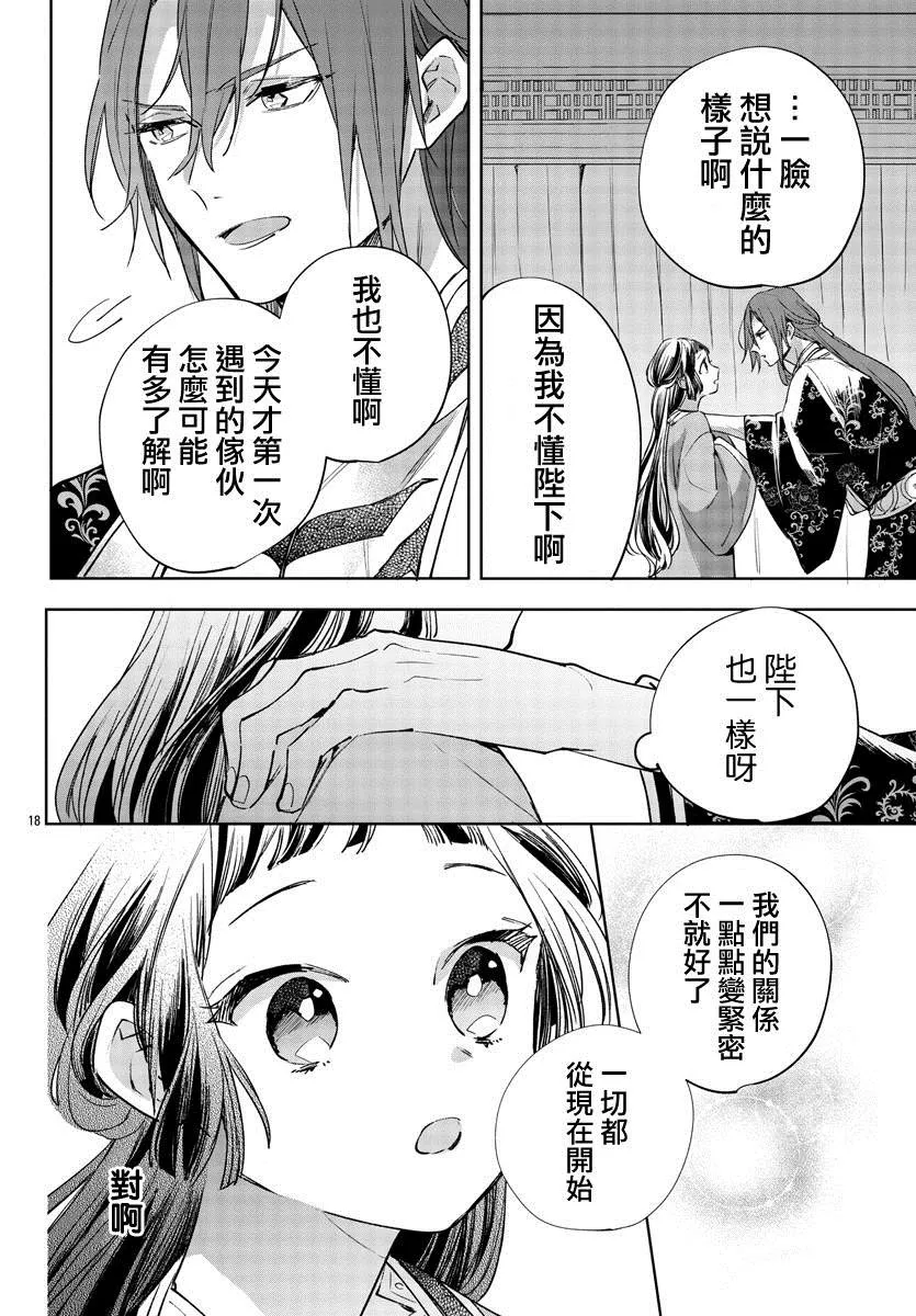 第02话 第20页