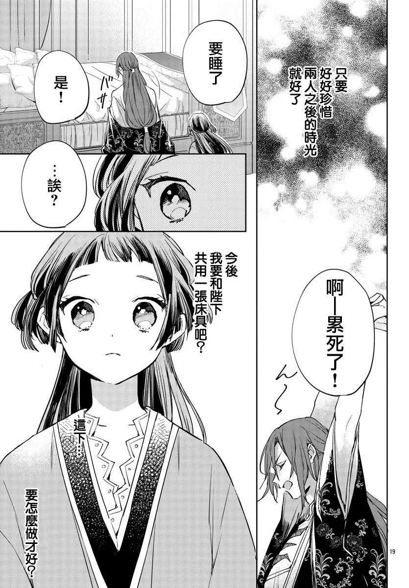 第02话 第21页