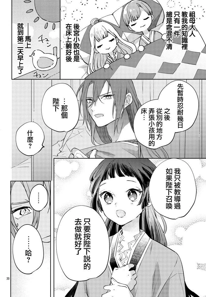 第02话 第22页