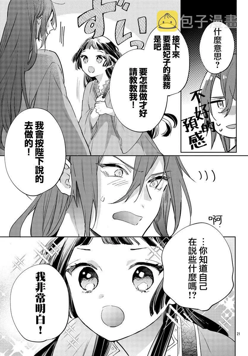 第02话 第23页