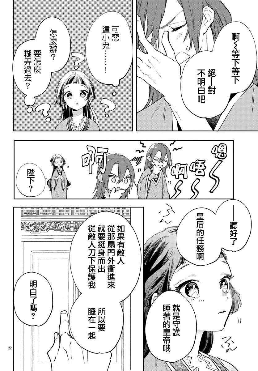 第02话 第24页