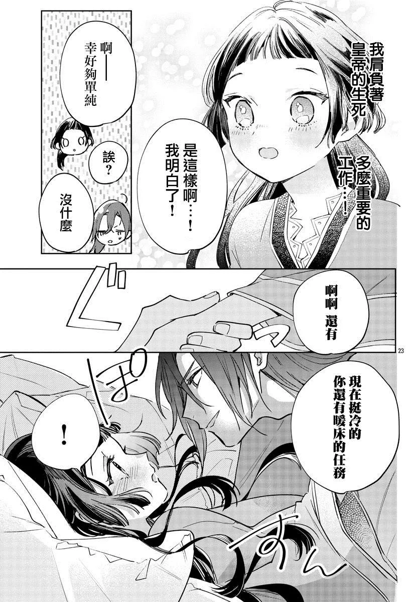 第02话 第25页