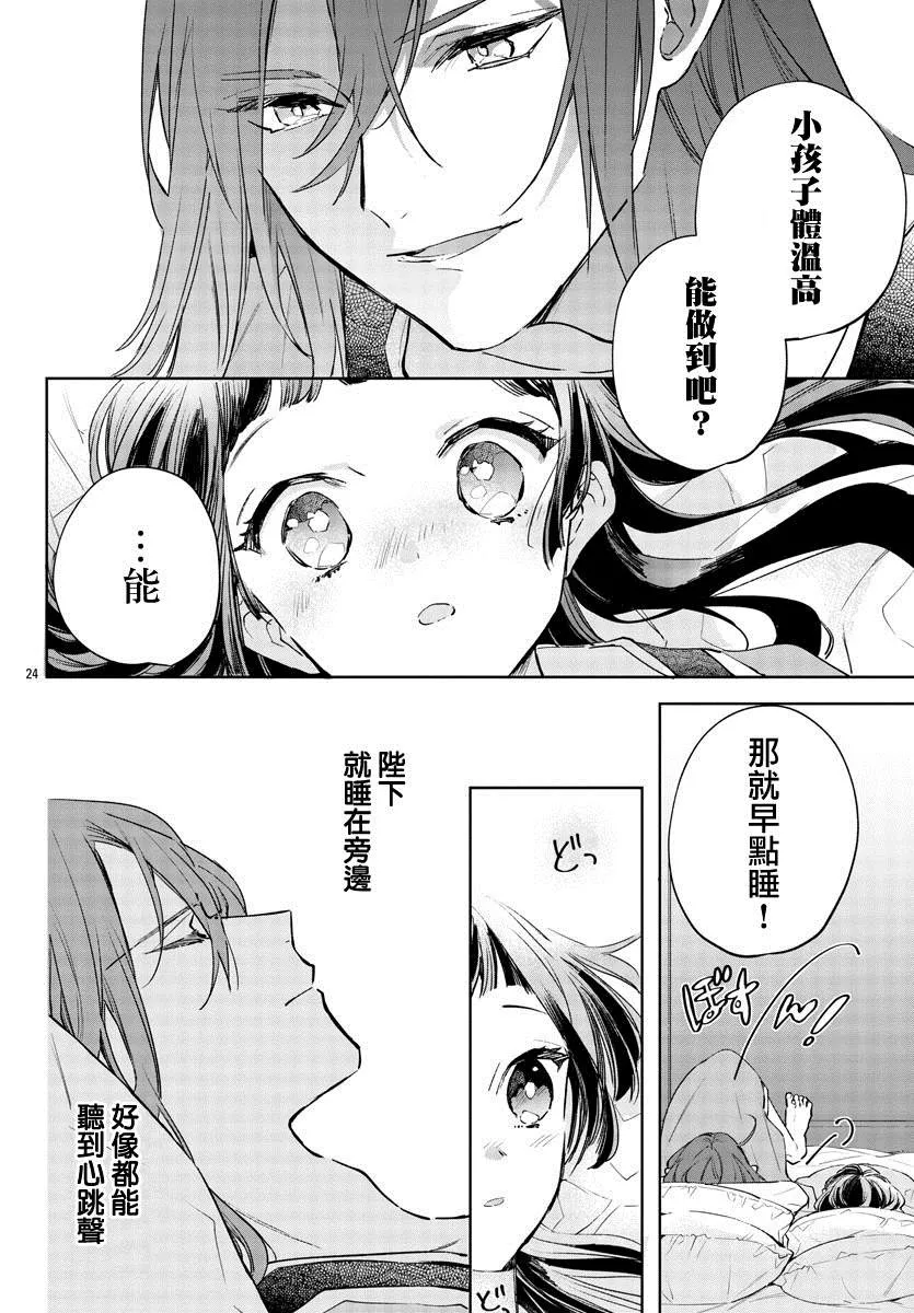 第02话 第26页