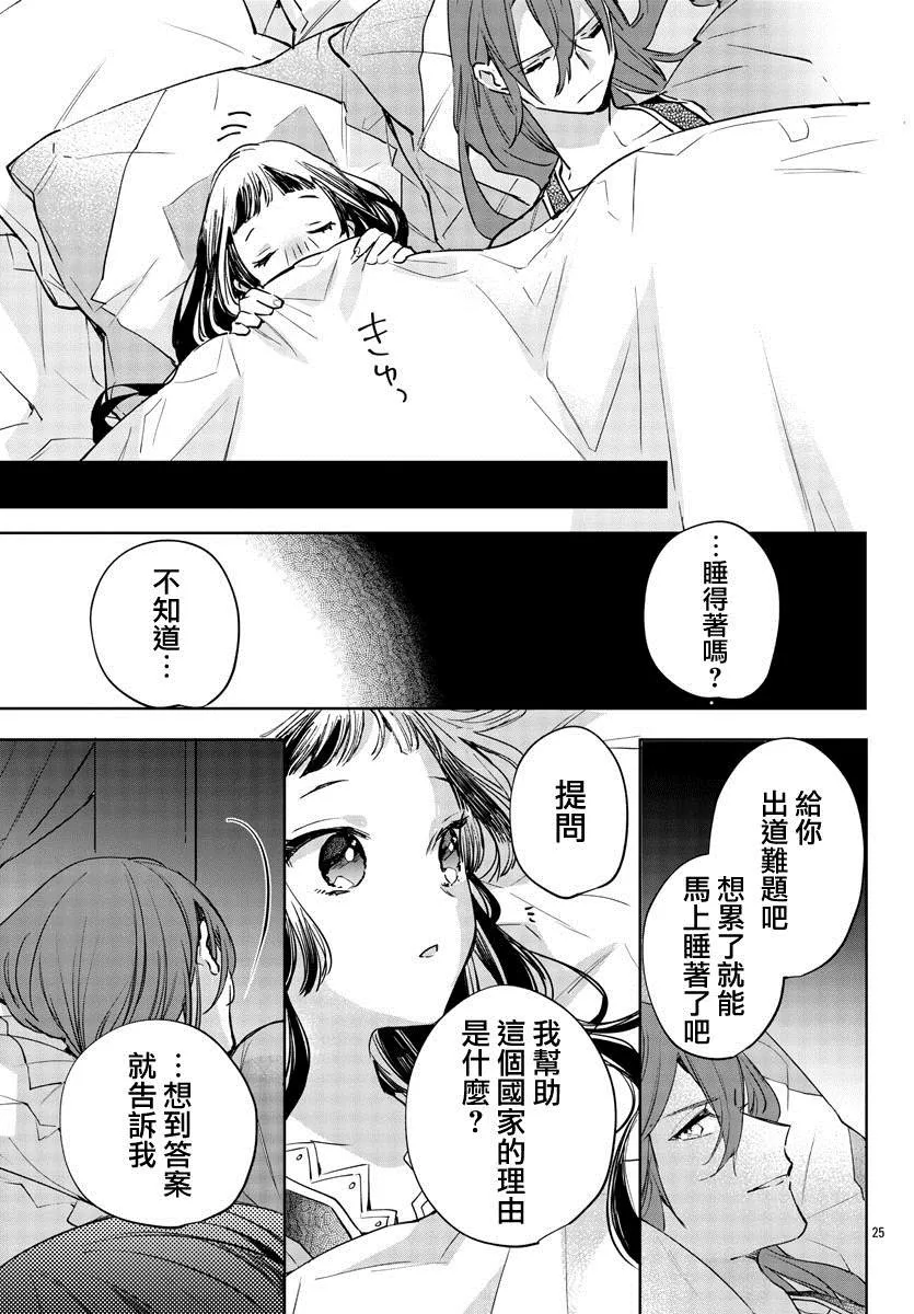 第02话 第27页