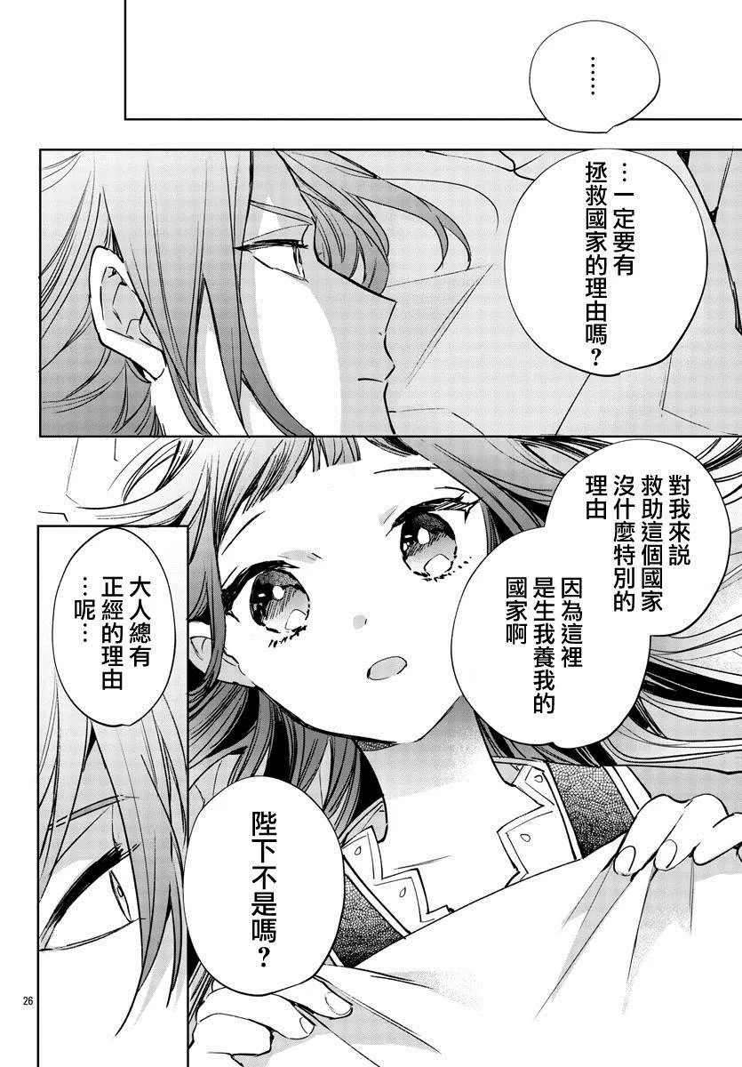 第02话 第28页