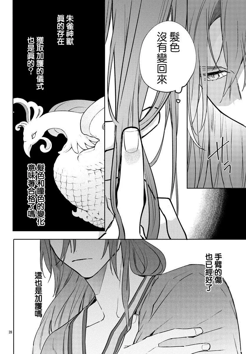 第02话 第30页