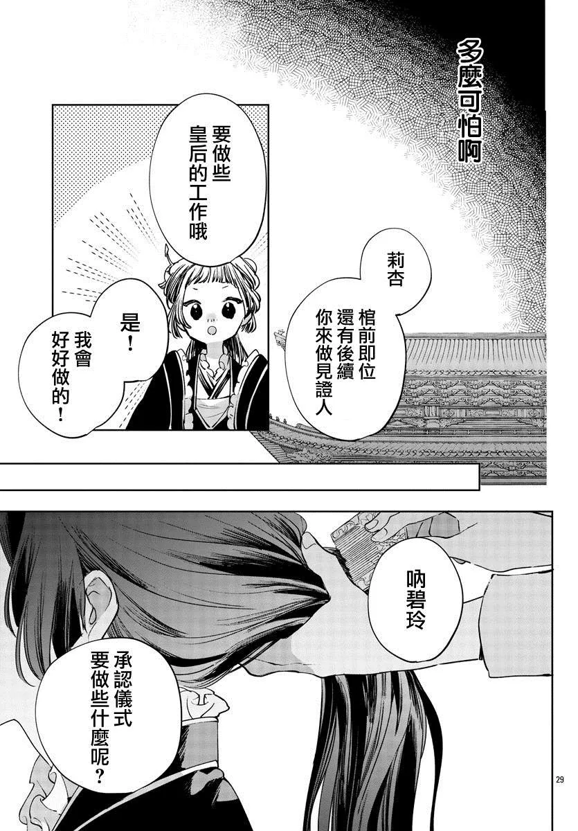第02话 第31页
