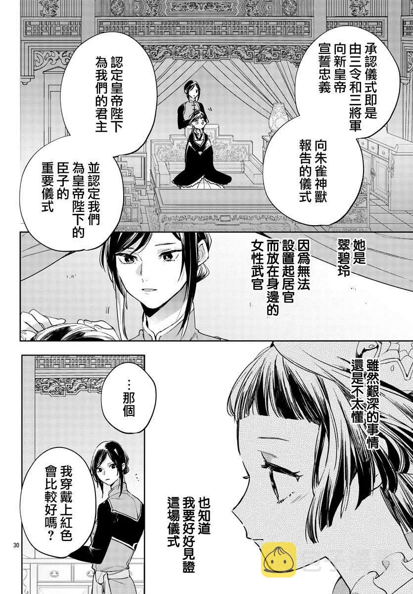 第02话 第32页