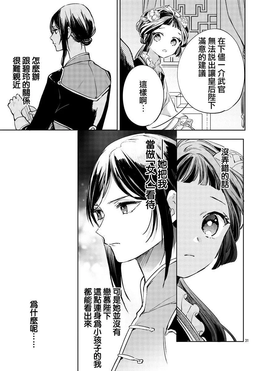 第02话 第33页