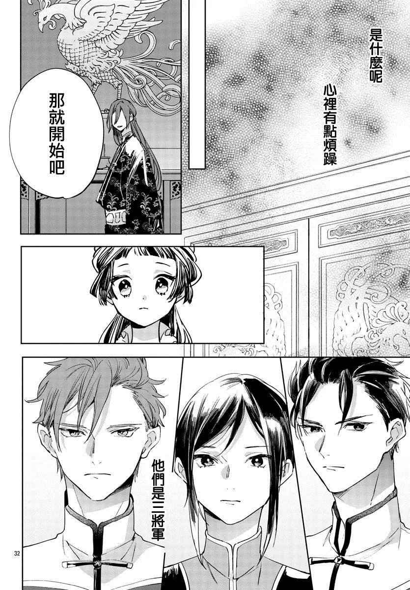第02话 第34页