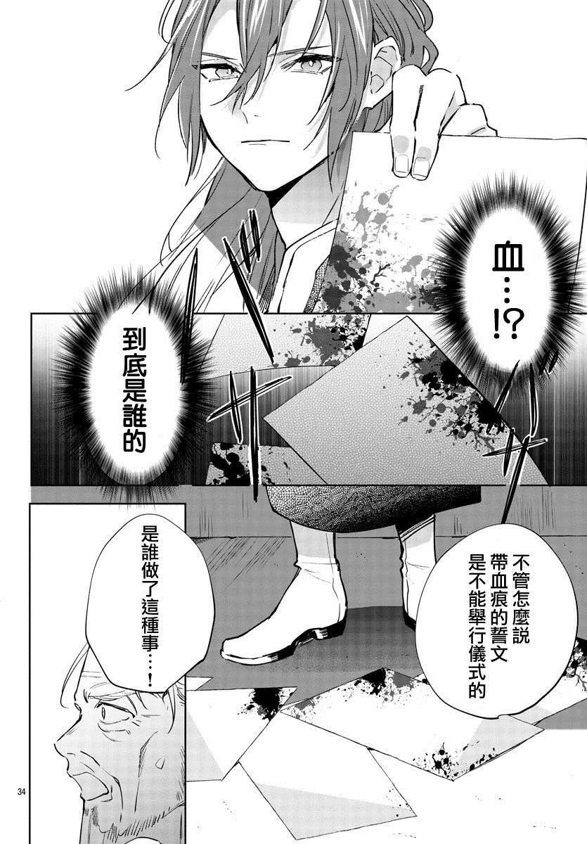 第02话 第36页