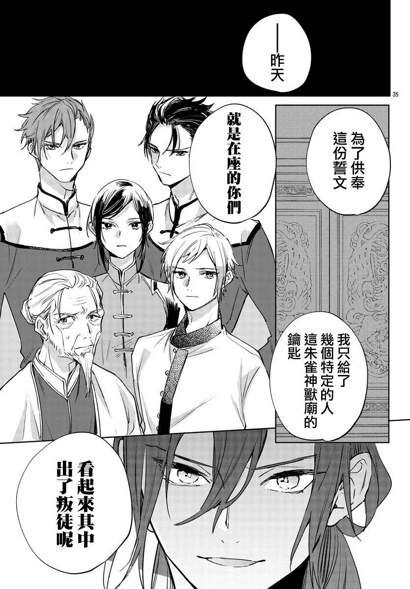 第02话 第37页