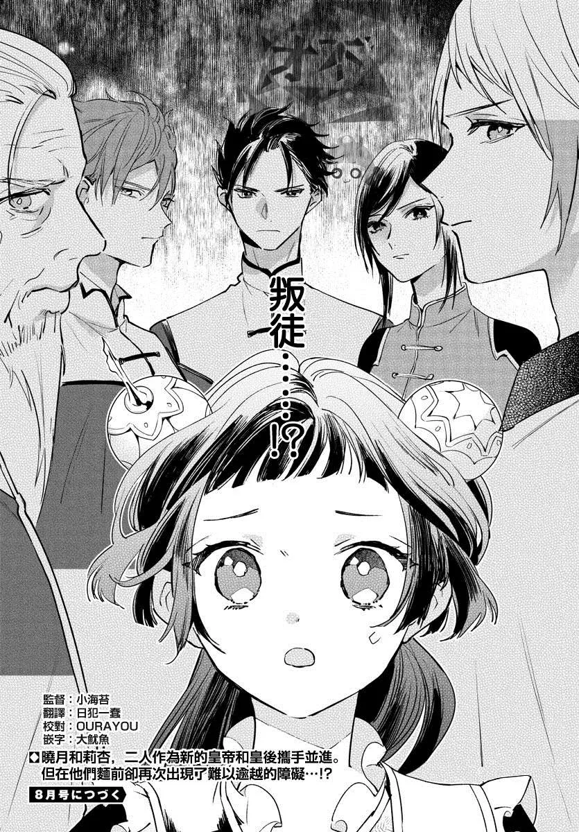 第02话 第38页