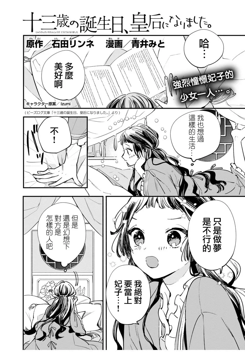特别番外 第1页