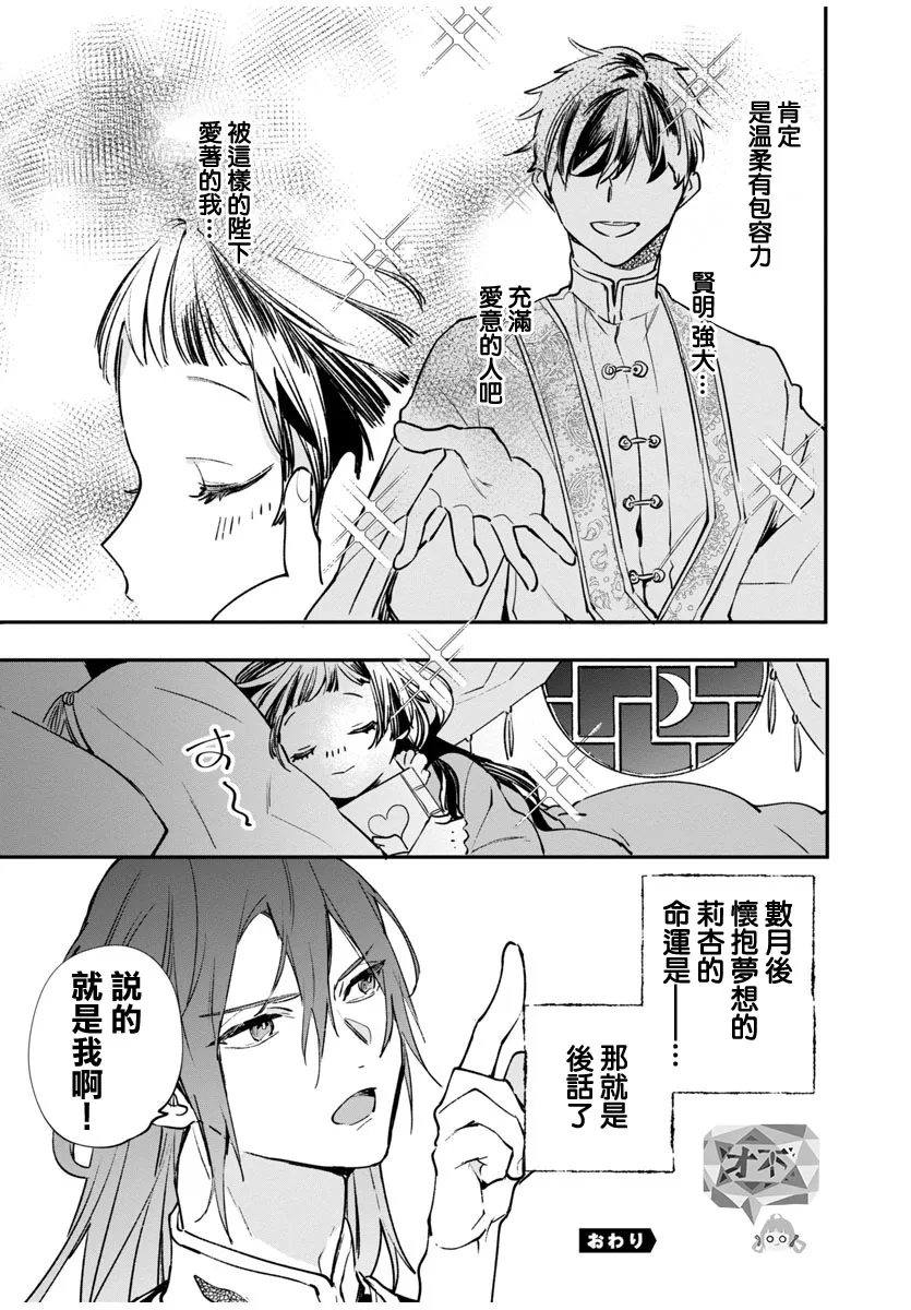 特别番外 第2页