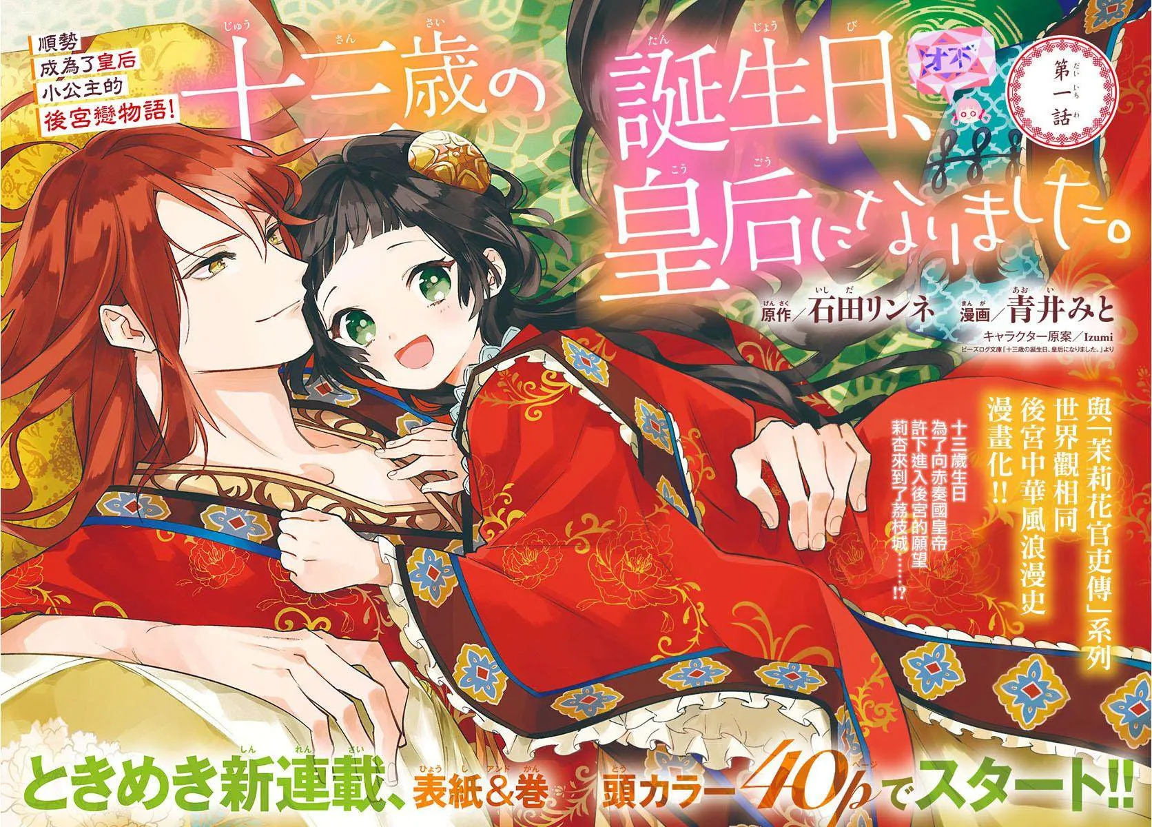 第01话 第1页