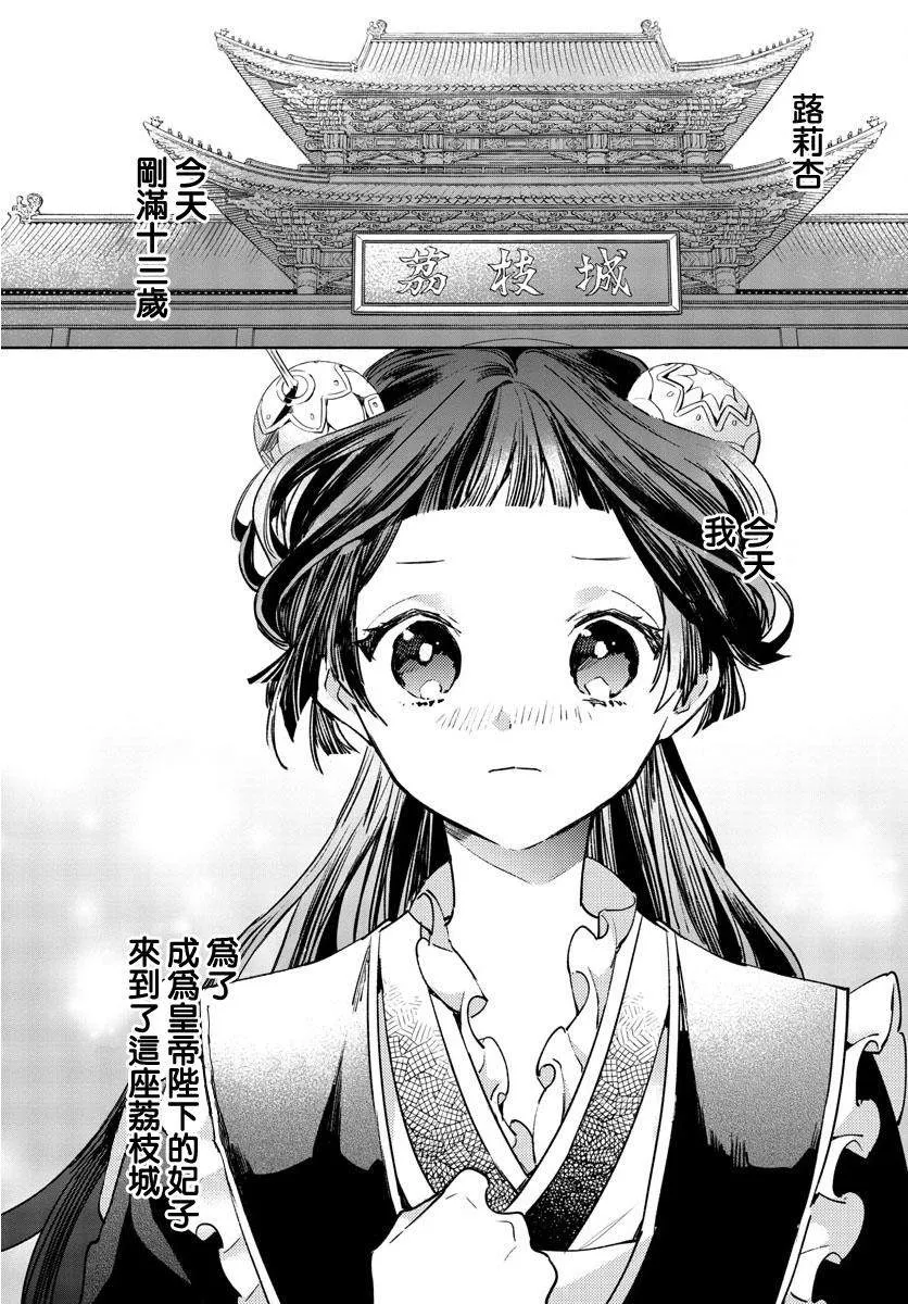 第01话 第2页
