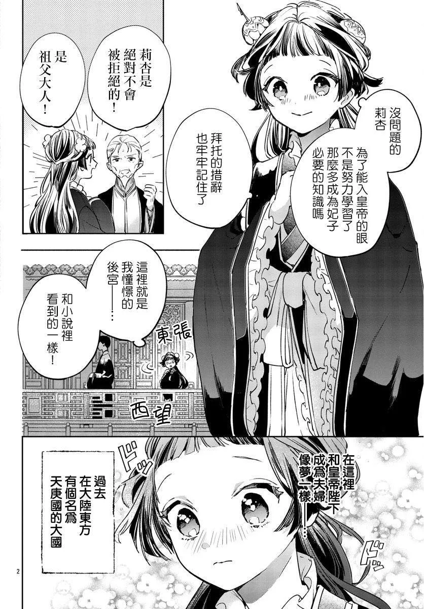 第01话 第3页