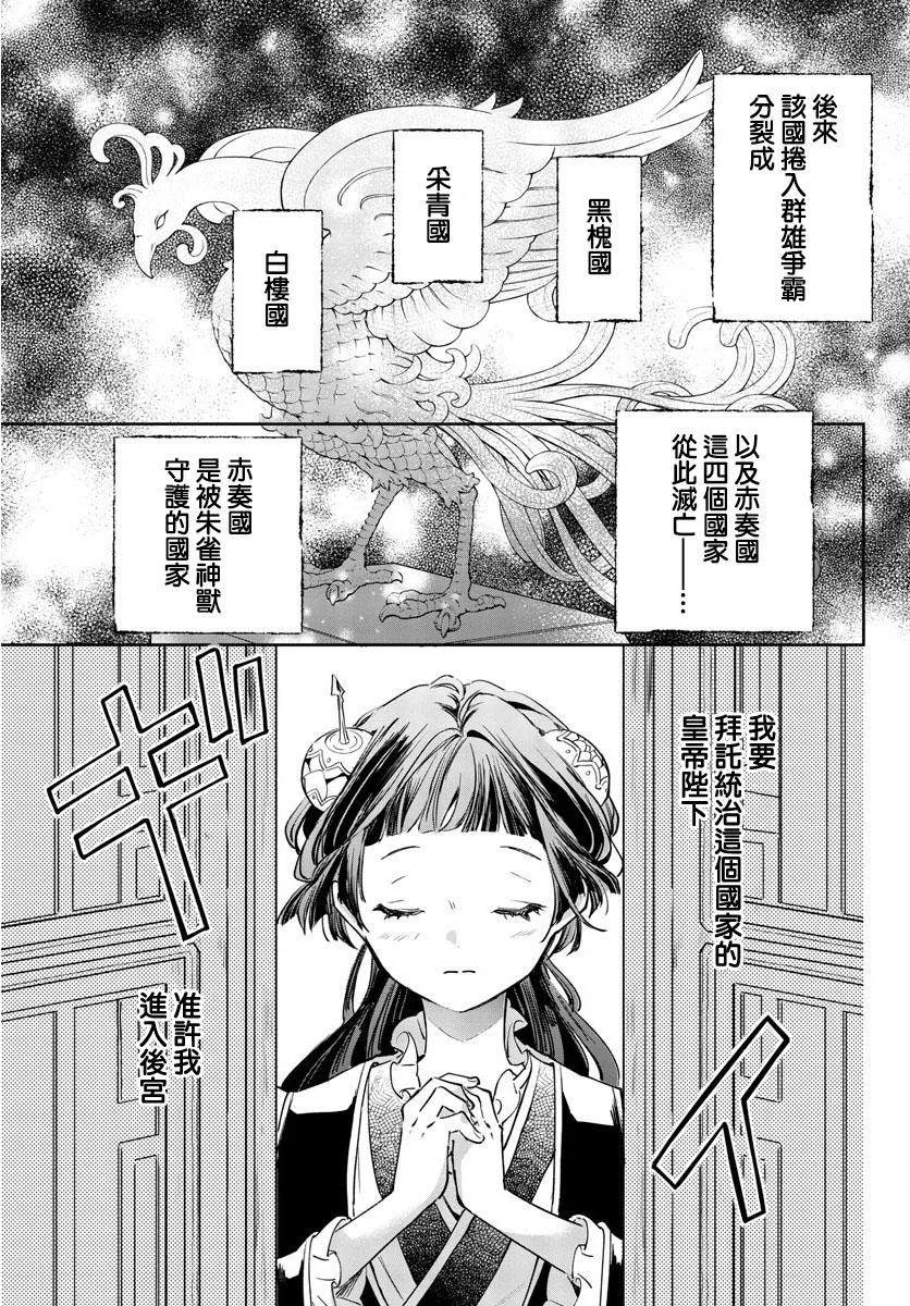 第01话 第4页