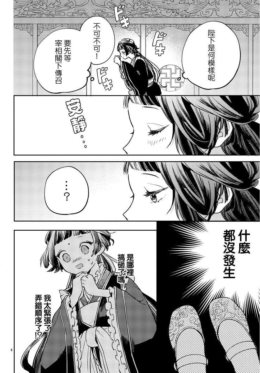 第01话 第5页