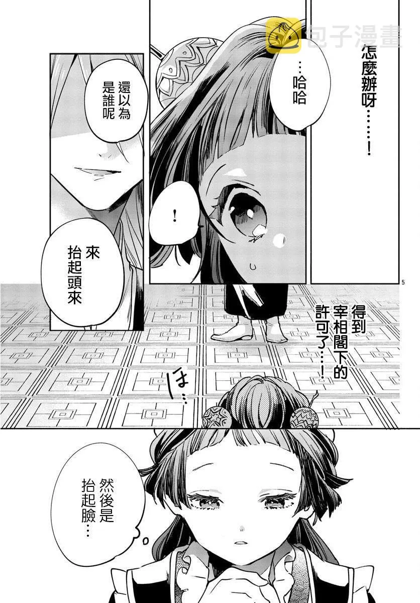 第01话 第6页