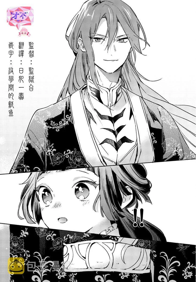 第01话 第7页