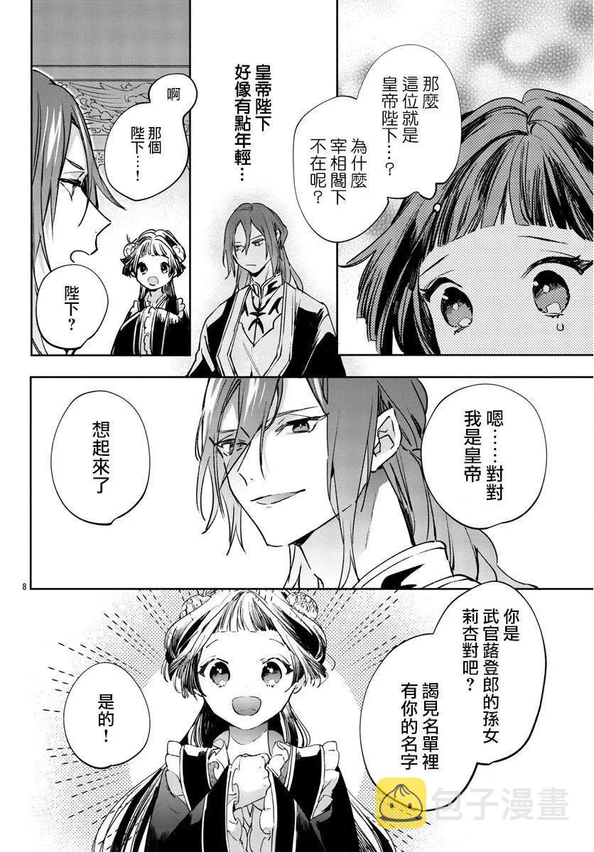 第01话 第9页