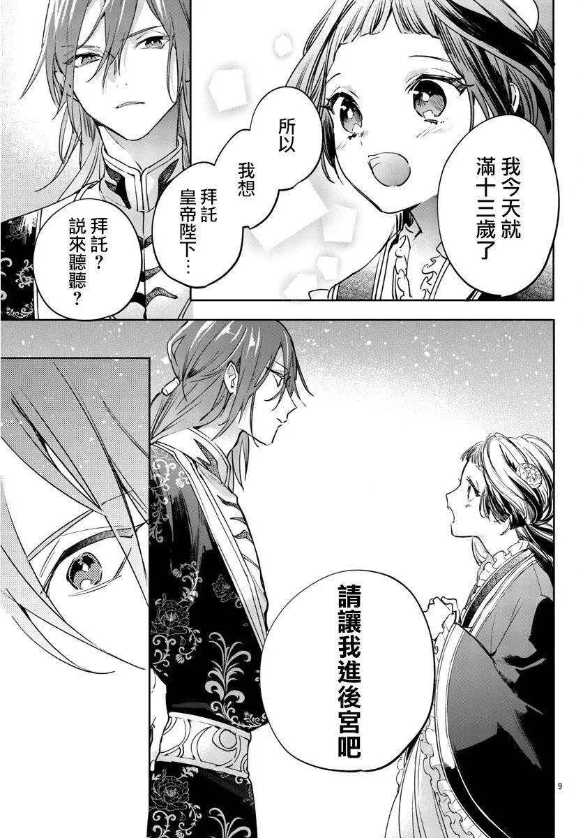 第01话 第10页