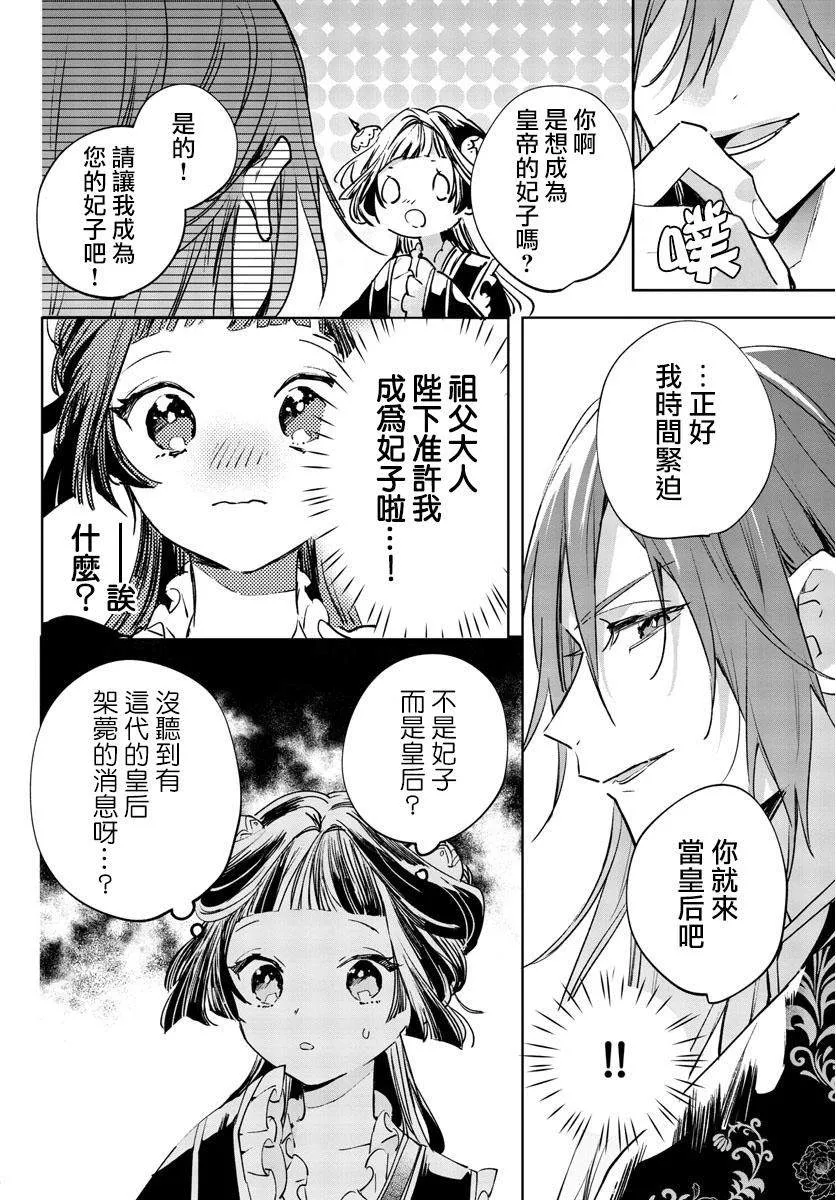 第01话 第11页
