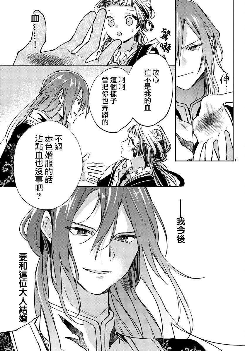 第01话 第12页
