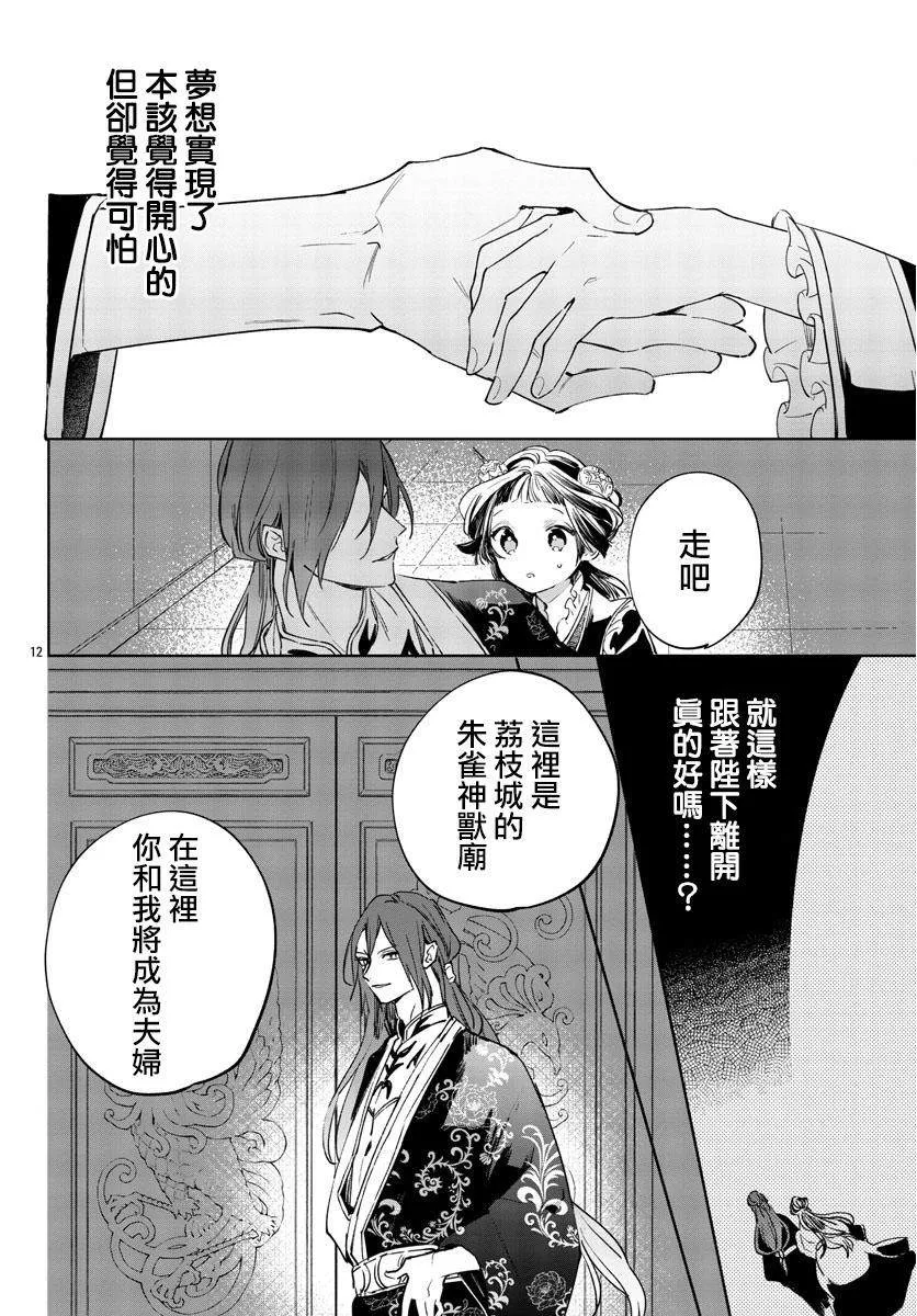 第01话 第13页