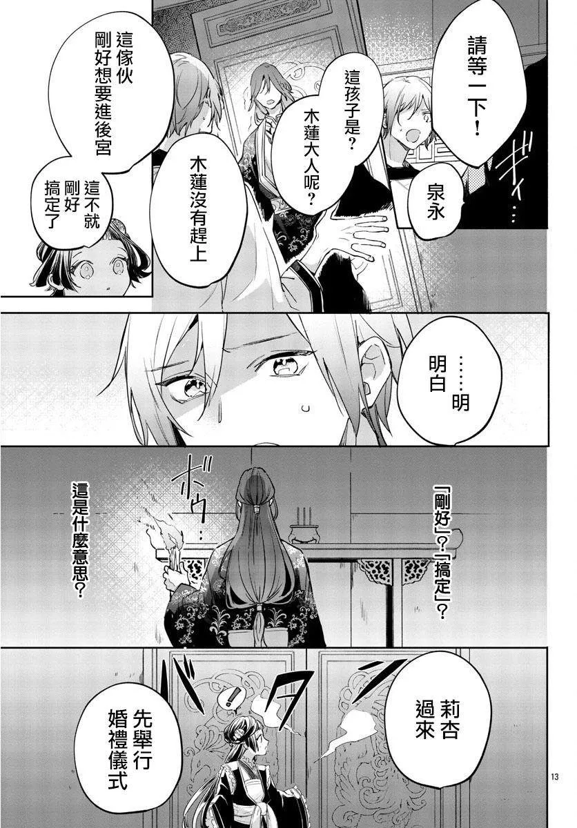 第01话 第14页