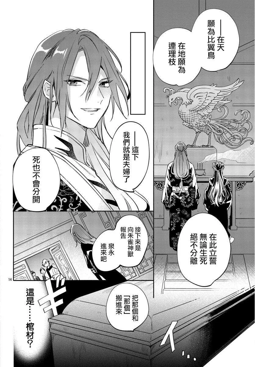 第01话 第15页
